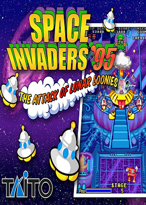 太空侵略者95 